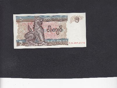 Beschrijving voorzijde: CHINZE